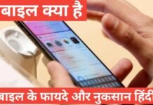 Mobile kya hai | what is mobile Mobile kya hai