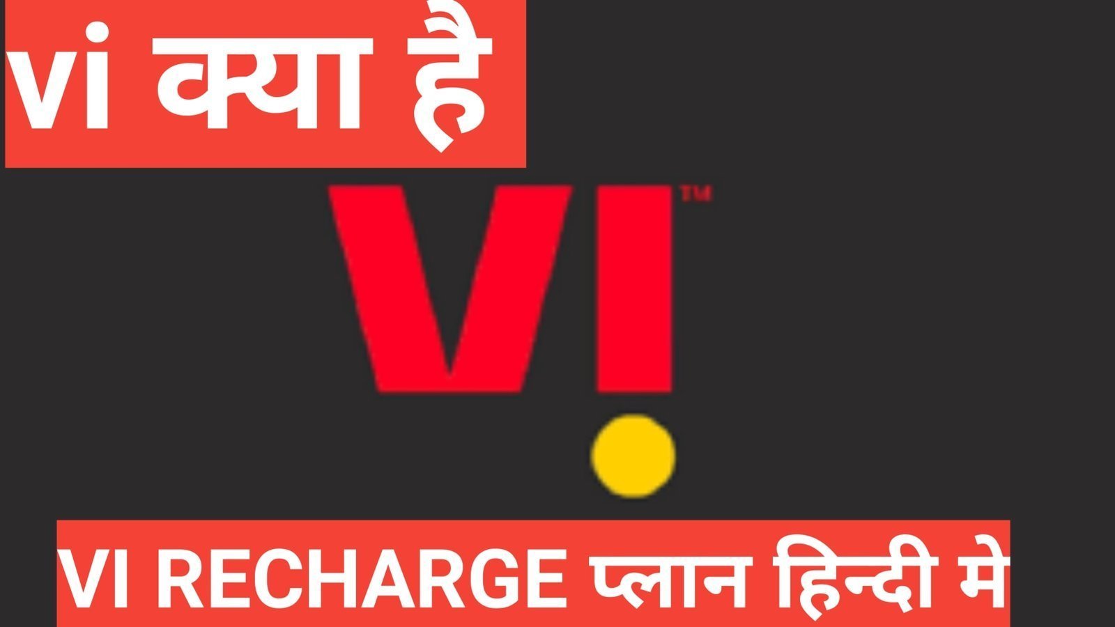 vi kya hai