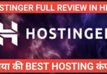 hostinger web hosting review in hindi | full review hostinger india 2026 hostinger web hosting review in hindi