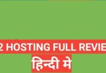 a2 hosting review in hindi | a2 hosting full information 2026 a2 hosting review hindi