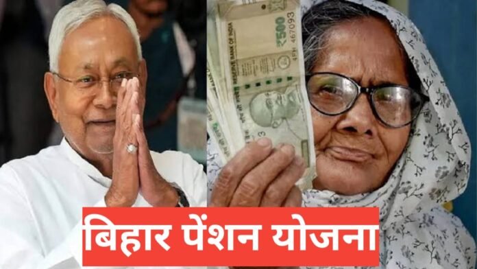 Bihar Pension Yojana