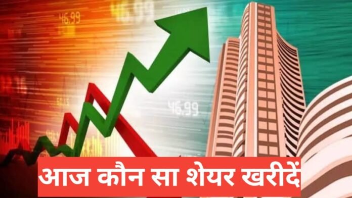 Best Share To Buy Today Best Share To Buy Today