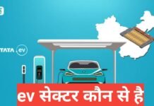 EV Sector Share Kaun Se Hai 2026 – Electric Vehicle Stocks List India EV Sector Share Kaun Se Hai