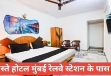 cheap hotels in mumbai near railway station – ₹1000 के अंदर Cheap Hotels in Mumbai cheap hotels in mumbai near railway station