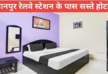 Budget Hotels in Kanpur Near Railway Station – ₹500 से ₹1500 तक के सस्ते होटल
